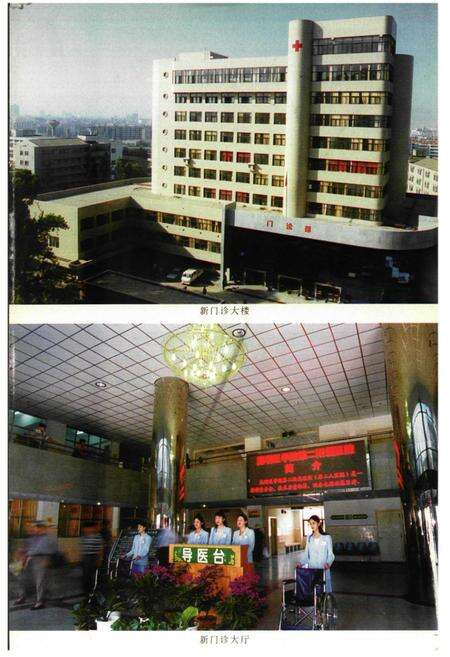 《昆明医学院第二附属医院院志(1952-1992)》.pdf_云南省志预览图4