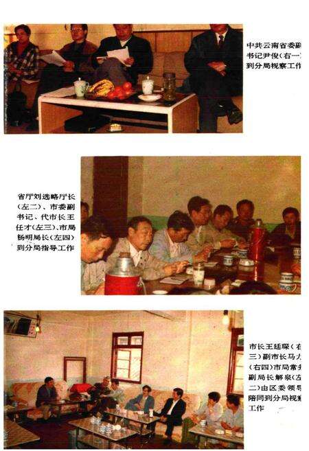 《《五华区公安志》》.pdf_云南省志预览图5