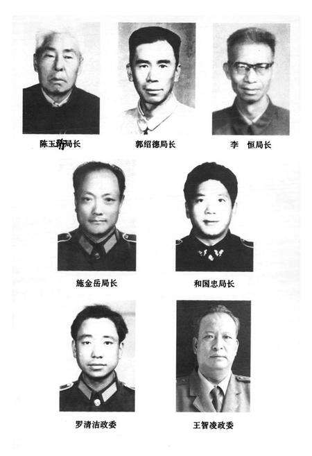 《《兰坪公安志(1912-1995)》》.pdf_云南省志预览图3