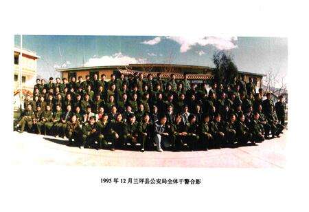 《《兰坪公安志(1912-1995)》》.pdf_云南省志预览图5