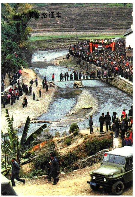 《《南华县交通志》》.pdf_云南省志预览图3