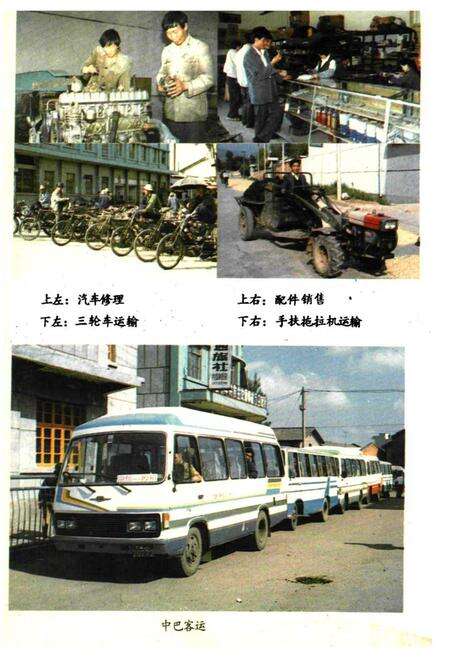 《《南华县交通志》》.pdf_云南省志预览图5