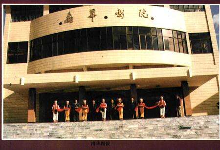 《《南华县文化艺术志(1858-1989)》》.pdf_云南省志预览图2