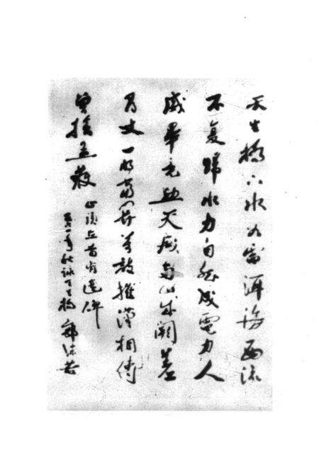 《《大理折族自治州电力工业志》》.pdf_云南省志预览图3