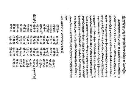 《《大理折族自治州电力工业志》》.pdf_云南省志预览图4