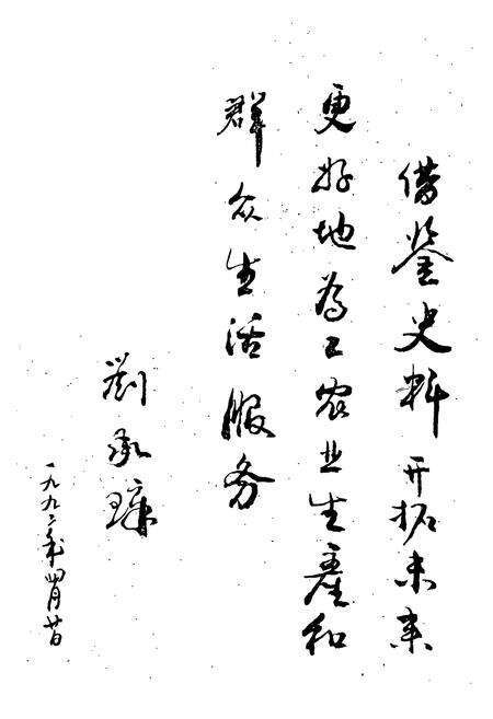 《《昆明市官渡区供销合作社志(1951-1990)》》.pdf_云南省志预览图3