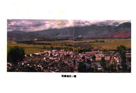 《《大理白族自治州洱源县电力工业志》》.pdf_云南省志预览图3