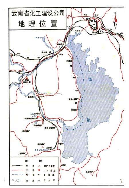 《云南省化学工业建设公司志》.pdf_云南省志预览图3