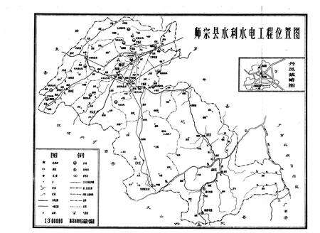 《师宗县水利志》.pdf_云南省志预览图2