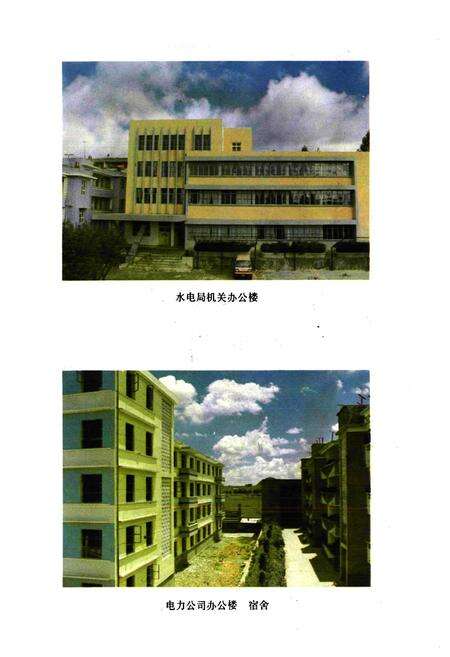 《师宗县水利志》.pdf_云南省志预览图4