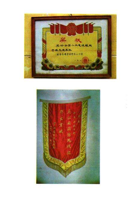 《师宗县水利志》.pdf_云南省志预览图5