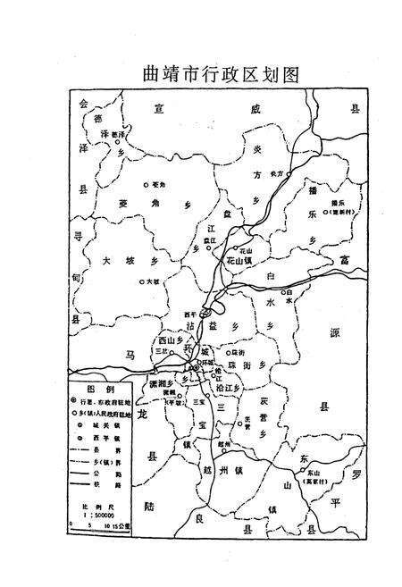 《《曲靖市林业志》》.pdf_云南省志预览图4