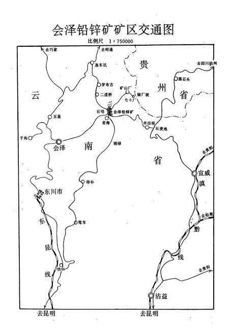 《云南会泽铅锌矿志》.pdf_云南省志预览图3