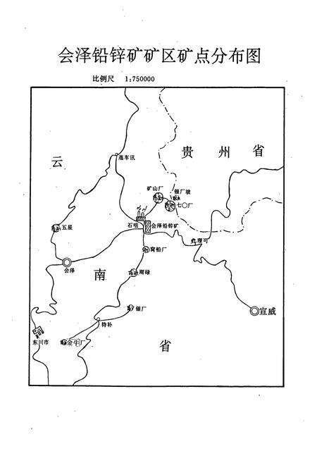 《云南会泽铅锌矿志》.pdf_云南省志预览图4