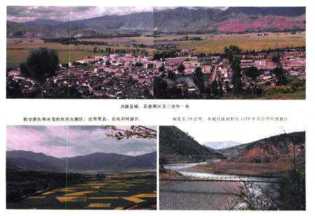 《大理白族自治州洱源县水利志》.pdf_云南省志预览图4