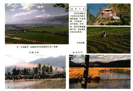 《大理白族自治州洱源县水利志》.pdf_云南省志预览图5