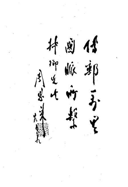 《红河州邮电志(1886-1993)》.pdf_云南省志预览图3