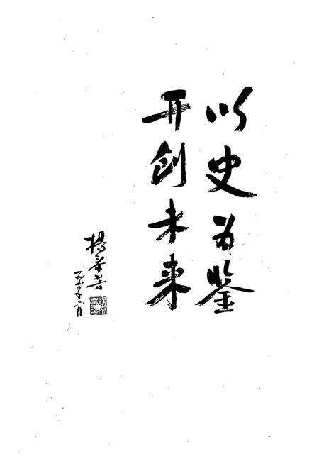 《红河州邮电志(1886-1993)》.pdf_云南省志预览图5