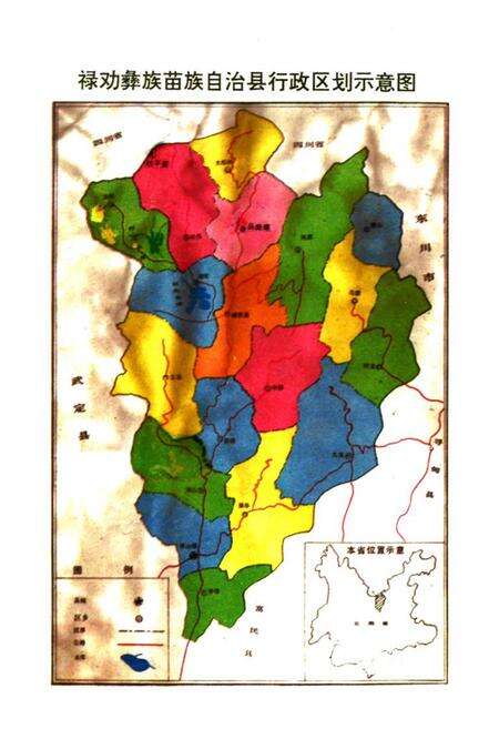 《禄劝彝族苗族自治县民政志》.pdf_云南省志预览图2