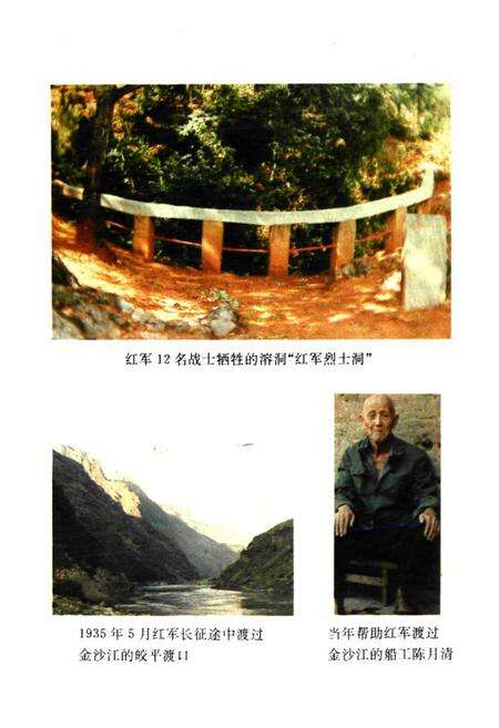 《禄劝彝族苗族自治县民政志》.pdf_云南省志预览图5