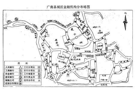 《广南县金融志》.pdf_云南省志预览图3