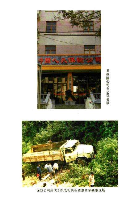 《广南县金融志》.pdf_云南省志预览图5