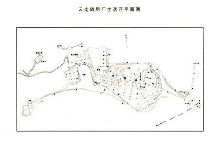 《《云南磷肥厂志(1962-1986)第一卷》》.pdf_云南省志预览图5