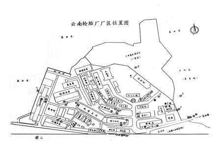 《《云轮厂志(1966-1986)》》.pdf_云南省志预览图3