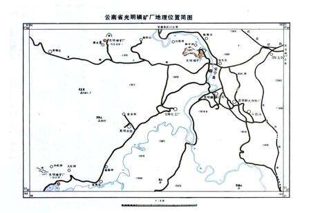 《《云南省光明磷矿厂志(1964-1988)》》.pdf_云南省志预览图4