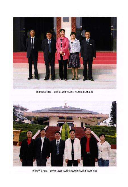 《《楚雄彝族自治州文物志》》.pdf_云南省志预览图4