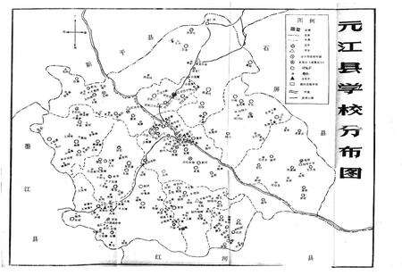 《元江哈尼族彝族傣族自治县教育志》.pdf_云南省志预览图3