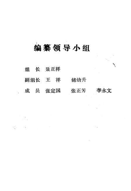 《《盘溪乡志》》.pdf_云南省志预览图2