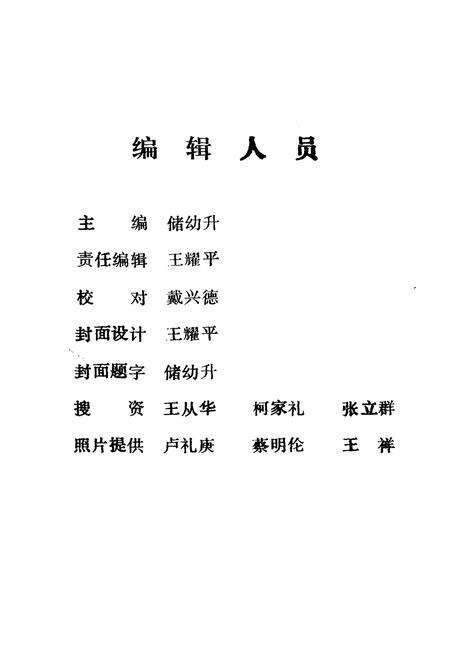 《《盘溪乡志》》.pdf_云南省志预览图3