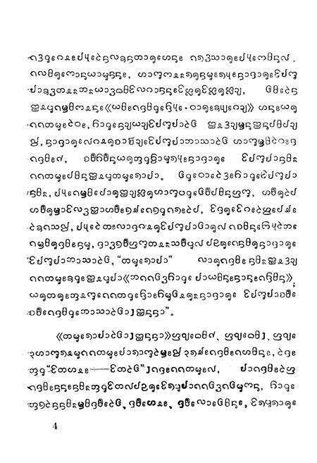 《《西双版纳傣药志3》》.pdf_云南省志预览图5