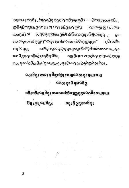 《《西双版纳傣药志2》》.pdf_云南省志预览图4