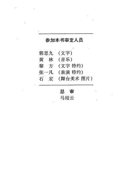 《玉溪地区曲艺志》.pdf_云南省志预览图1