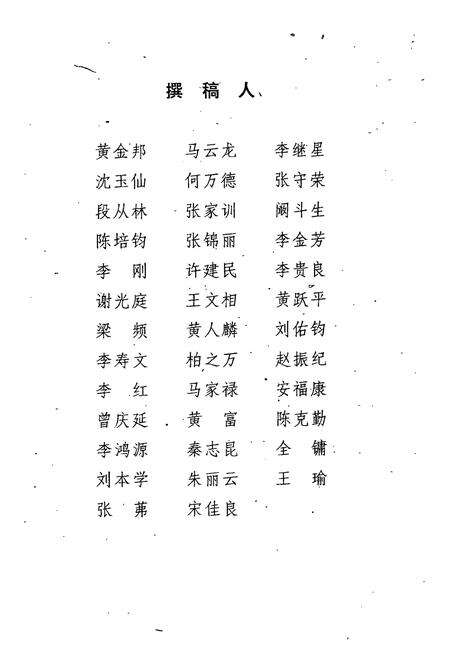 《玉溪地区曲艺志》.pdf_云南省志预览图5