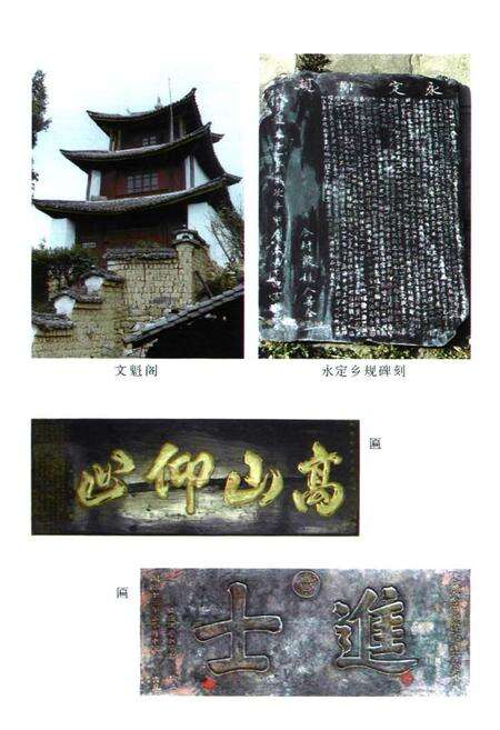 《鲁史镇志》.pdf_云南省志预览图5