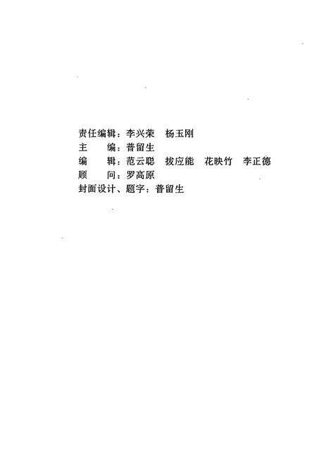 《安化乡志》.pdf_云南省志预览图2