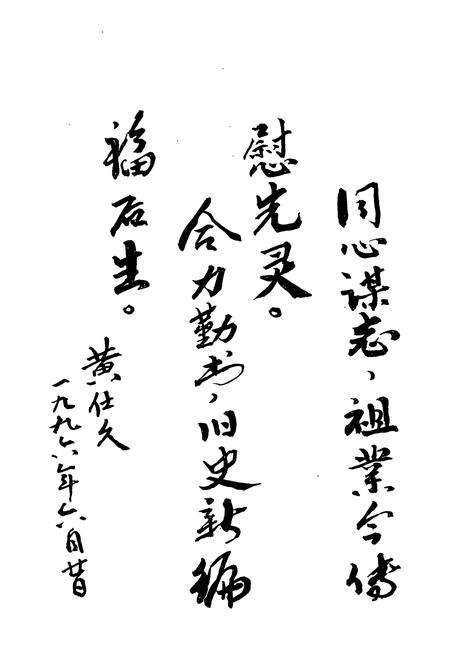 《安化乡志》.pdf_云南省志预览图4