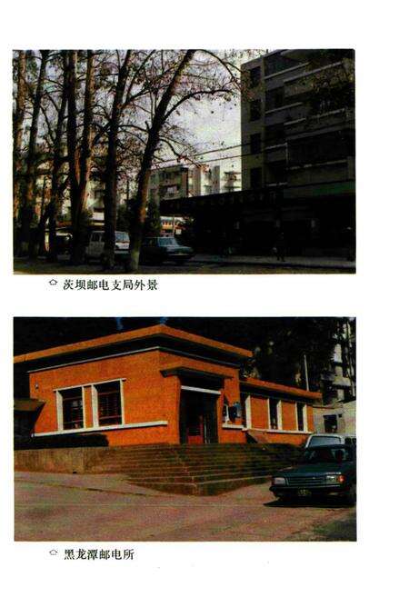 《官渡区邮电志》.pdf_云南省志预览图4