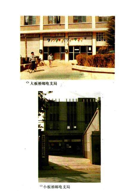 《官渡区邮电志》.pdf_云南省志预览图5