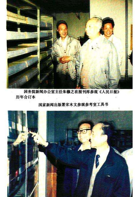 《大理白族自治州图书馆志》.pdf_云南省志预览图4