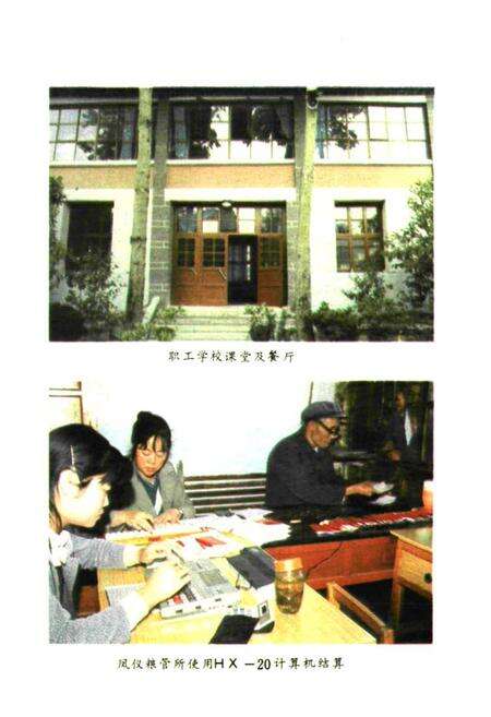 《大理市粮油志》.pdf_云南省志预览图5