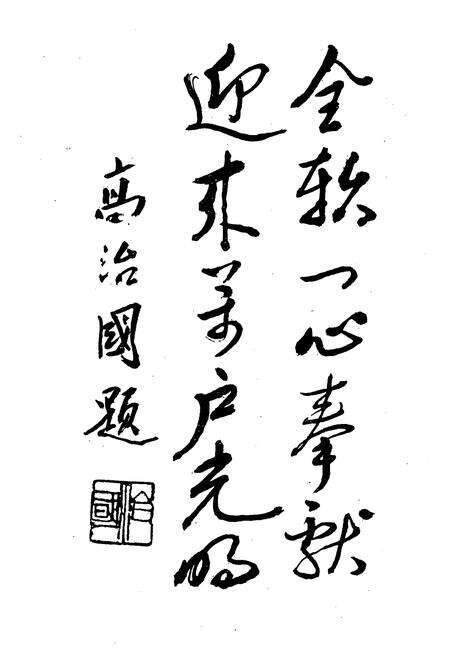 《云南省火电建设公司志》.pdf_云南省志预览图2