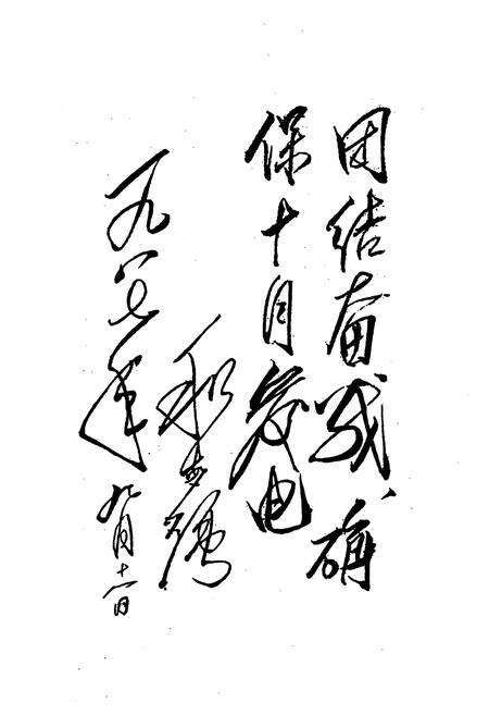 《云南省火电建设公司志》.pdf_云南省志预览图3