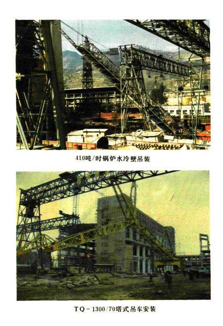 《云南省火电建设公司志》.pdf_云南省志预览图5