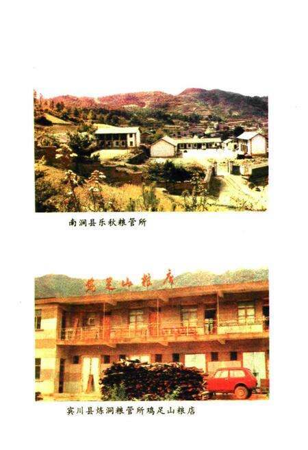 《大理白族自治州粮油志》.pdf_云南省志预览图5