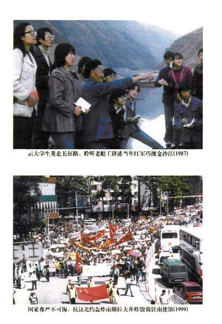 《云南大学志·第六卷思想政治工作志(1949年12月-1999年)》.pdf_云南省志预览图5
