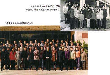 《云南大学志·第七卷成人教育志(1960年-1998年)》.pdf_云南省志预览图5